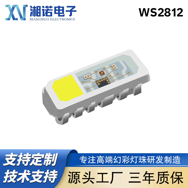 5018RGBW幻彩