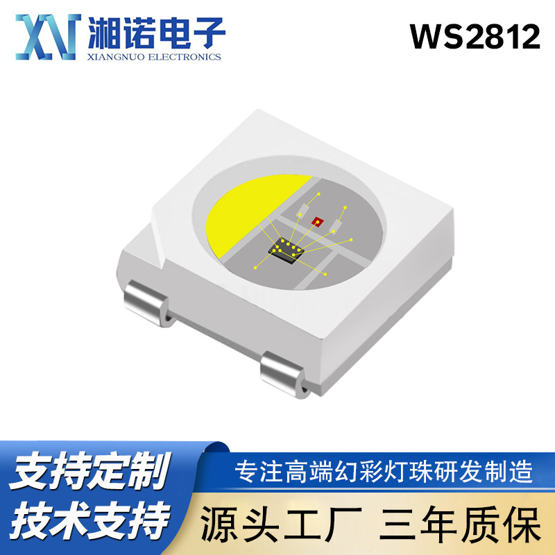 5050RGBW幻彩
