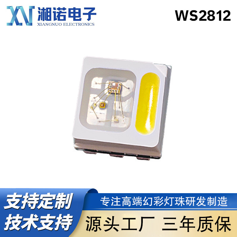 3535RGBW幻彩