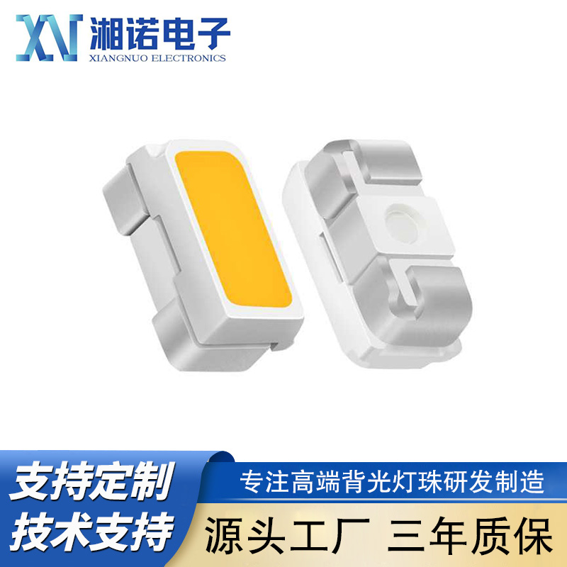 3014白灯