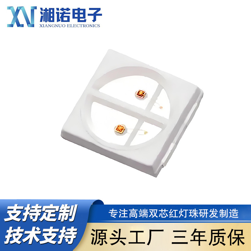 3030双芯灯珠