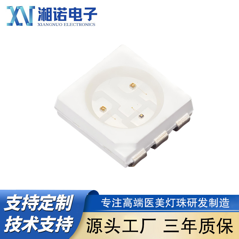 5050多波段灯珠