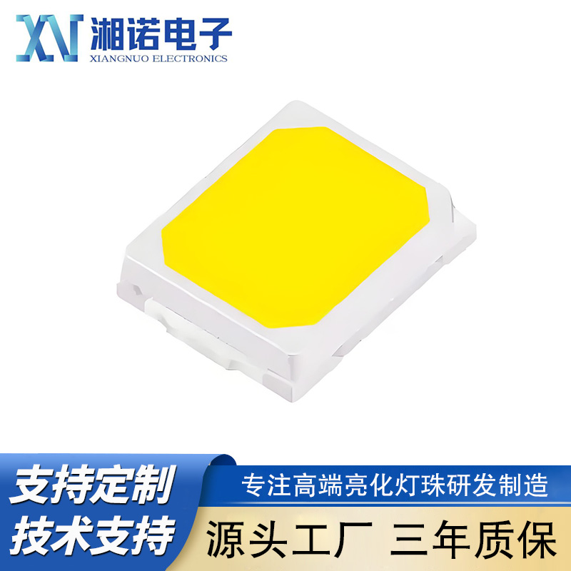2835白灯