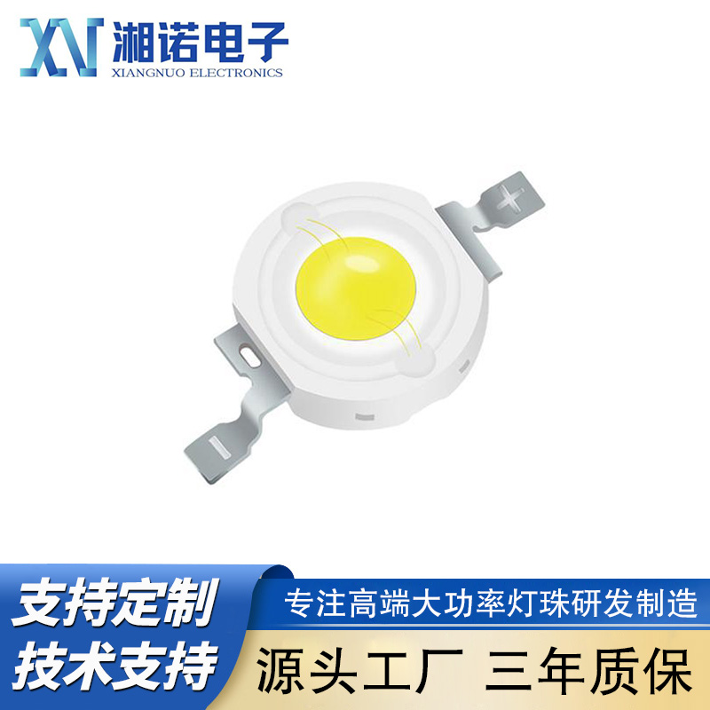 1W仿流明灯珠