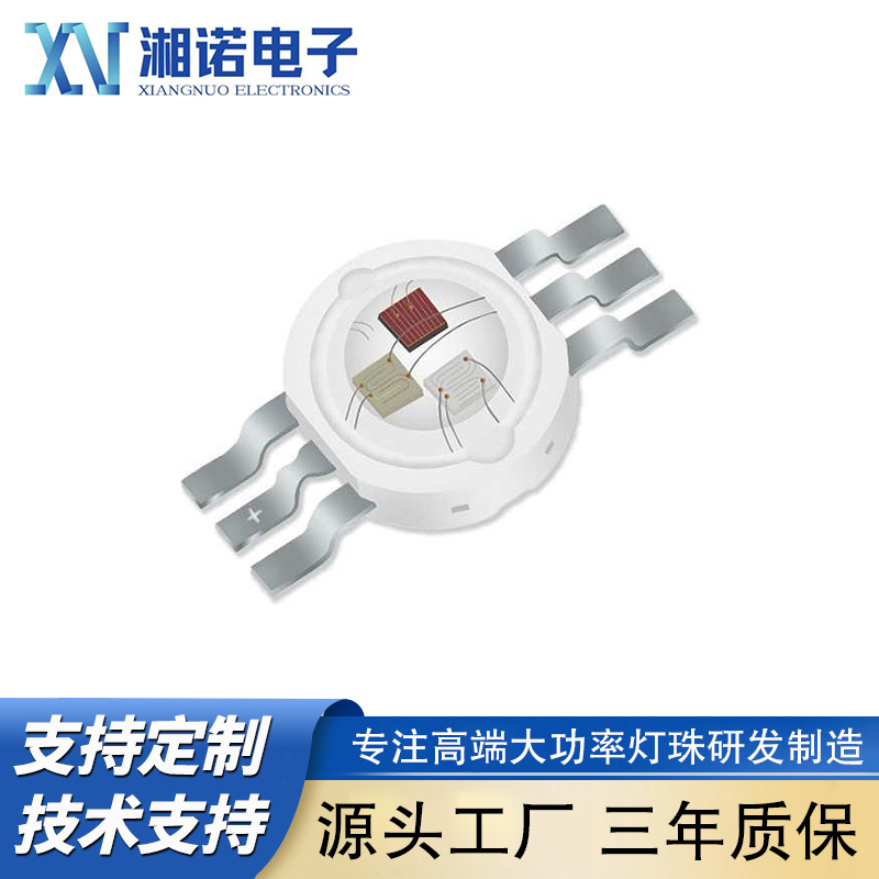 仿流明RGB灯珠