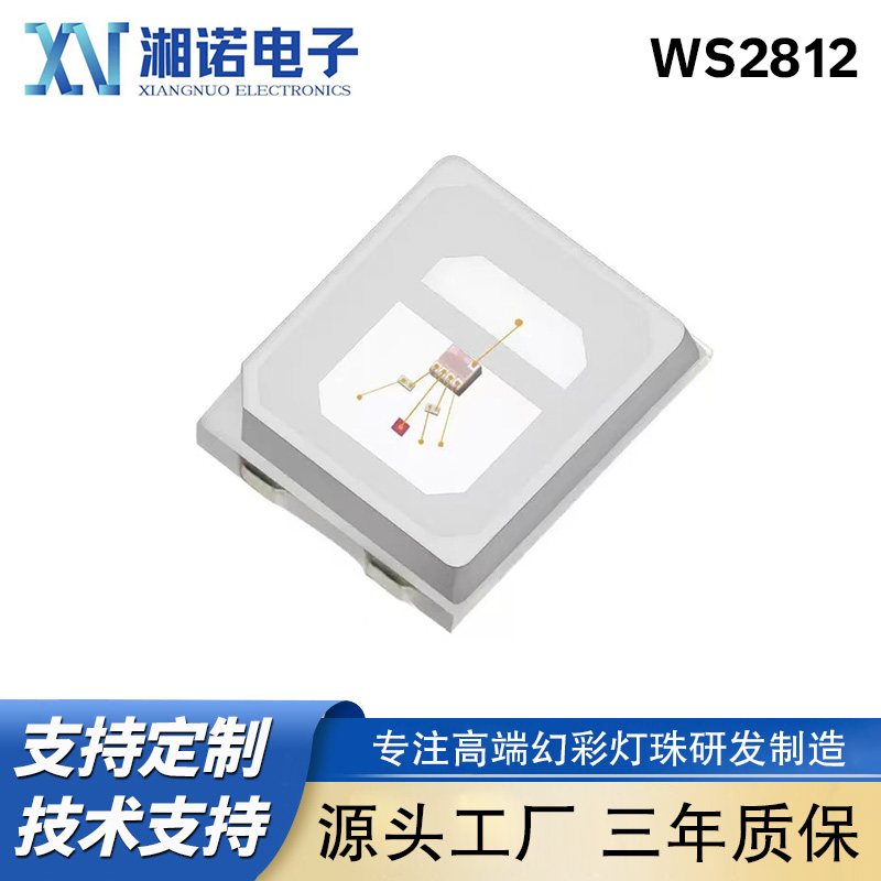 2835七彩快慢闪