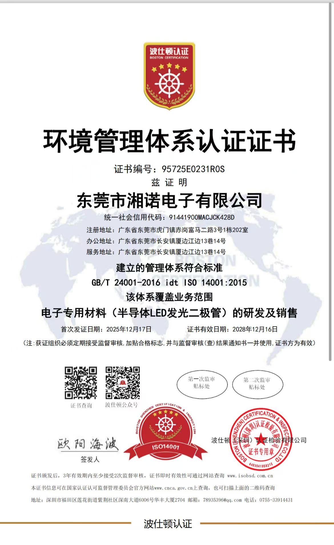 ISO14001