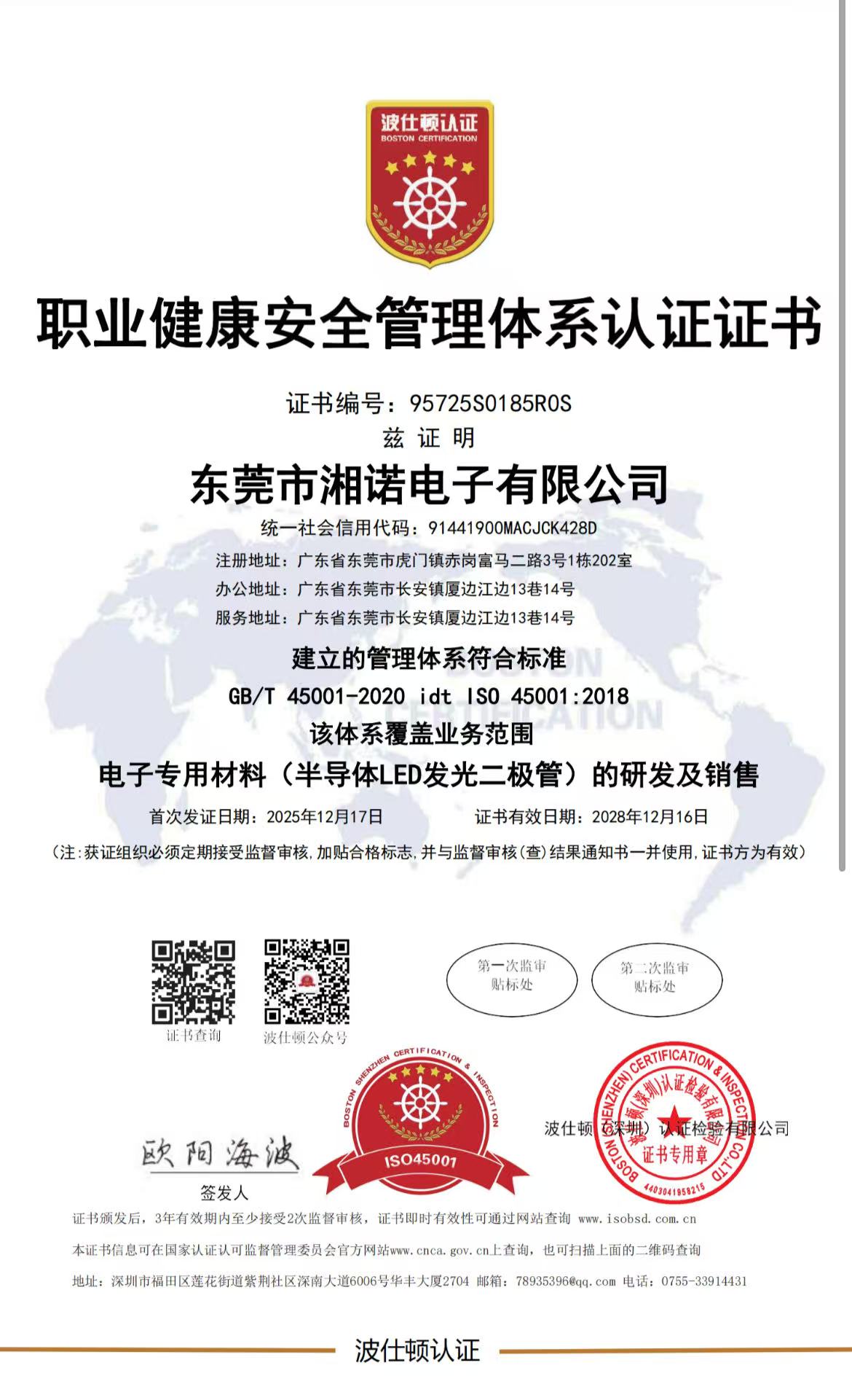 ISO45001