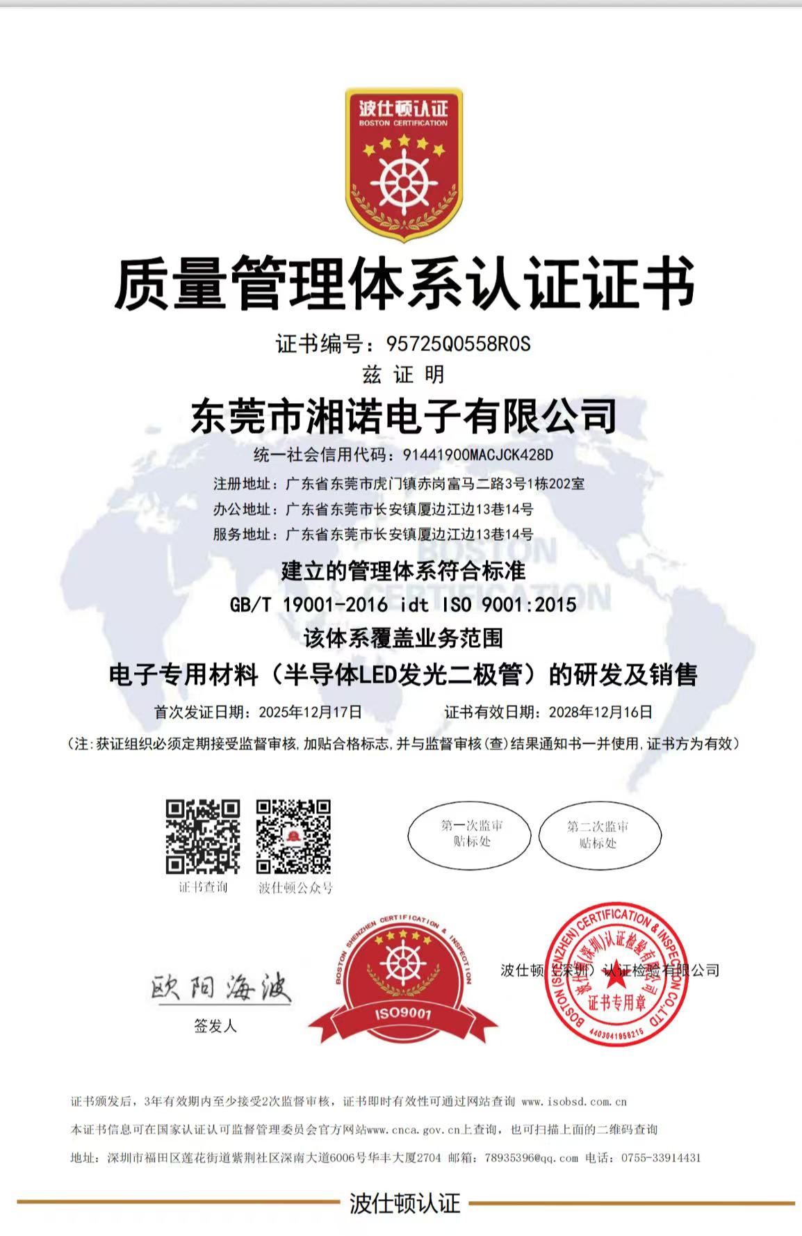 ISO9001