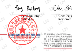 高新技术企业